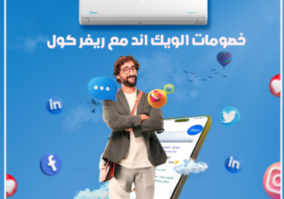 تكييف-ميديا-ريفر-كول-15-8