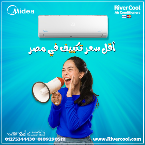 تكييف ميديا 3حصان بارد ساخن