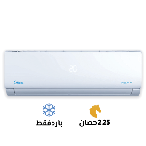تكييف ميديا 2.25 حصان بارد –