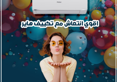 تكييف-هاير-ريفر-كول-28-7