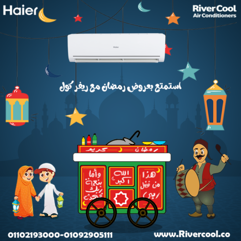 تكييف هاير 2.25 حصان بارد ساخن