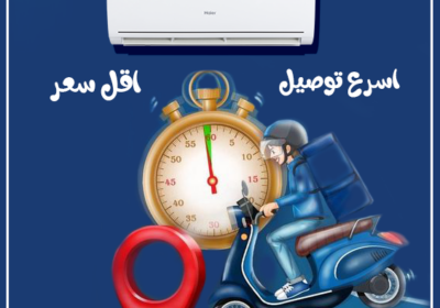 تكييف-هاير-ريفركول-000