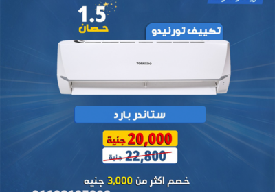 تورنيدو