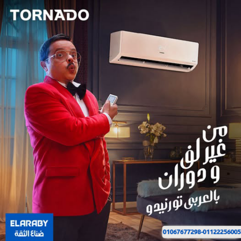 تورنيدو شيلد – تبريد مثالي مع شاشة ذكية وتنقية هواء متطورة