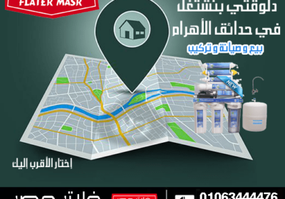 حدائق-الاهرام