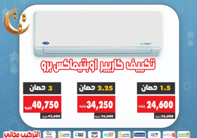 حملة-نص-رمضان-Recovered-Recovered-Recovered-1