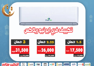 حملة-نص-رمضان-Recovered-Recovered-Recovered-Recovered-1.png-فرري-اير-1