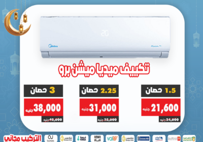 حملة-نص-رمضان-Recovered-Recovered-Recovered-Recovered.png-ميديا