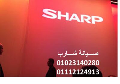 شااارب