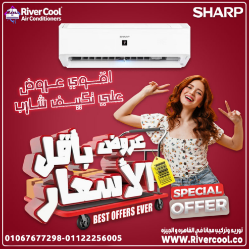 استمتع بعروض تكييفات شارب انفرتر 2.25ح بارد