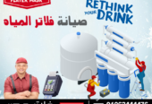 جدول تغيير شمعات الفلتر 7 مراحل: دليل شامل مع شركة فلاتر مصر لعام 2025