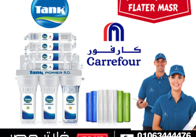 صيانة-فلتر-مياه-تانك