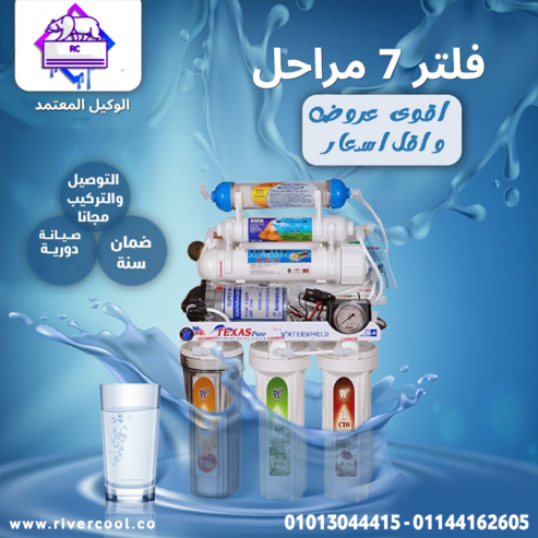 تخلص من مشاكل المياه الغير نقية مع فلتر أكوا جيت