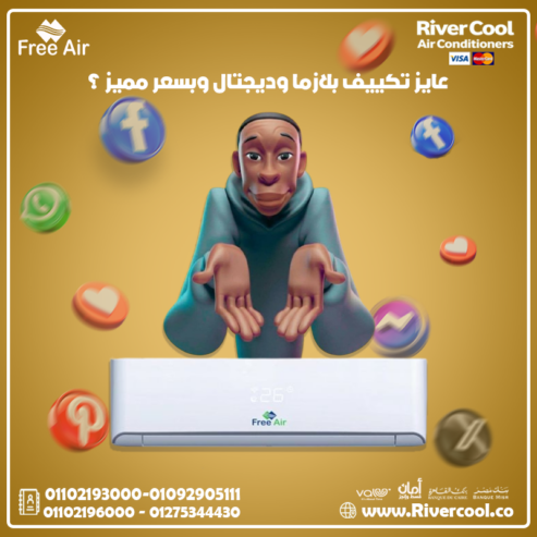 اسعار تكييف free air 2.25 حصان