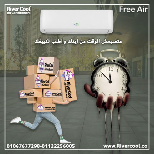 اقوي الاسعار علي تكييفات فري اير 2.25 ح بارد ساخن