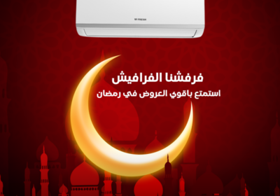 فريش-رمضان-3-6