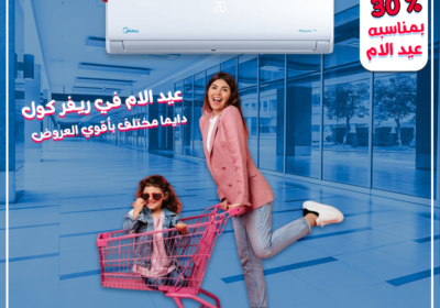فريش-عيد-الام-13-3-2025