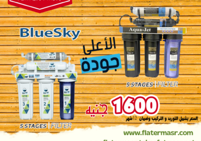 فلتر-مياه-5-مراحل-1024×1024-1