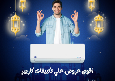 كاريير-2