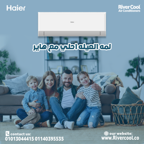 تكييف هاير 3 حصان بارد ساخن – تبريد وتدفئة بكفاءة عالية