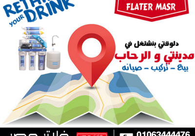 مدينتي-والرحاب