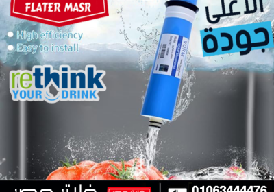 ممبرين-شمعة-الممبرين-في-فلتر-المياه-7-مراحل
