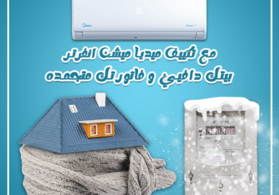 ميديا-انفرتر-ساخن
