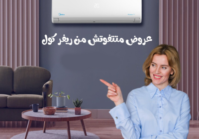 ميديا-تكييف