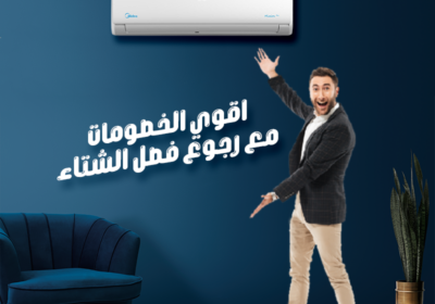 ميديا-فصل-الشتا