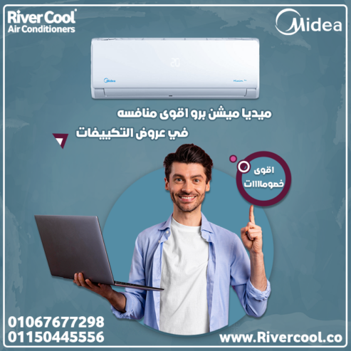 ميديا ميشن برو – تبريد ذكي مع كفاءة تشغيل عالية