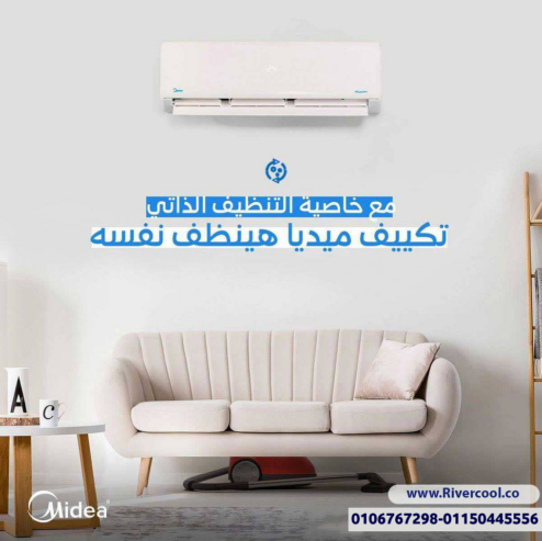 استمتع بافضل العروض علي تكييف ميديا ميشن برو 2.25ح بارد