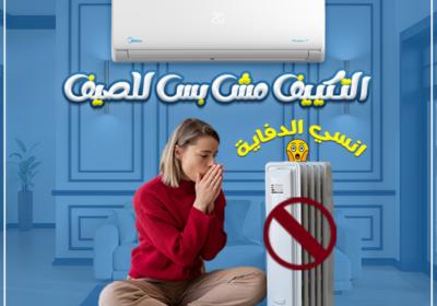 ميديا_بارد-ساخن