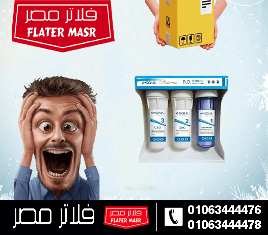 نصائح هامة قبل شراء وتركيب فلتر مياه جديد