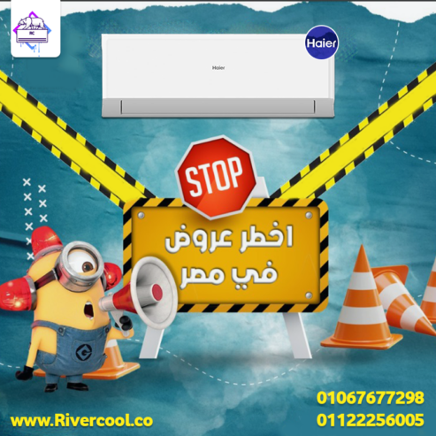 تكييف هاير إنفرتر 2.25 حصان – كفاءة أعلى وتبريد أسرع