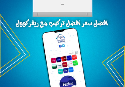 هاير-تكييف-هاير2