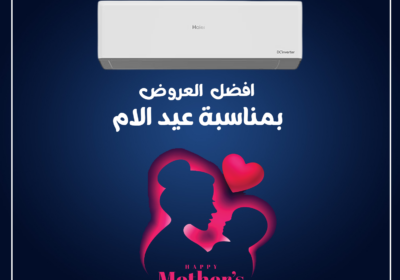 هاير-عيد-الام-3-13