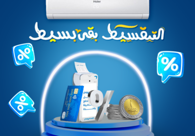 هايرتقسيط-بسيط