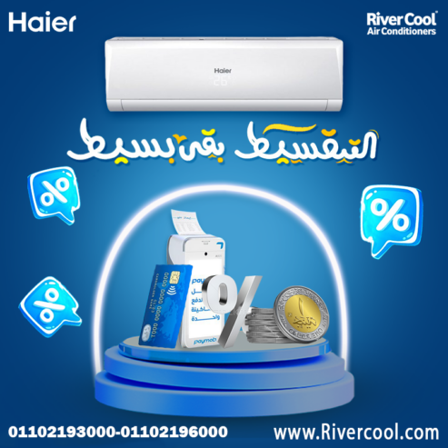 سعر تكييف هاير 3 حصان