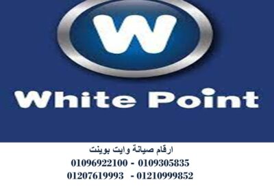 وايت-بوينت