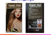 Power Plus Female Desire Capsules In Pakistan- 03002478444