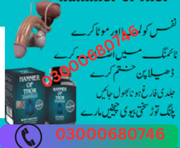 Hammer Of Thor Price in Islamabad 03000680746