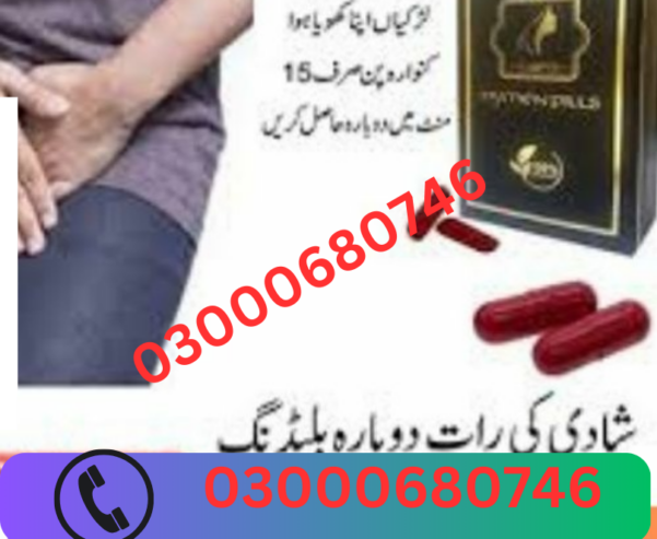 Artificial Hymen Pills Price Price in Sialkot 03000680746
