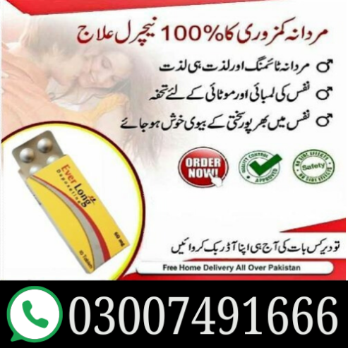 Everlong Tablets In Pakistan = 03007491666