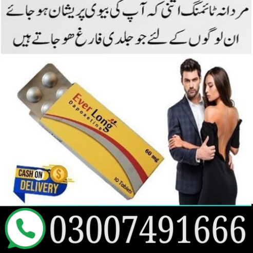 Everlong Tablets In Pakistan = 03007491666