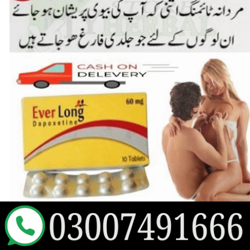 Everlong Tablets In Pakistan = 03007491666