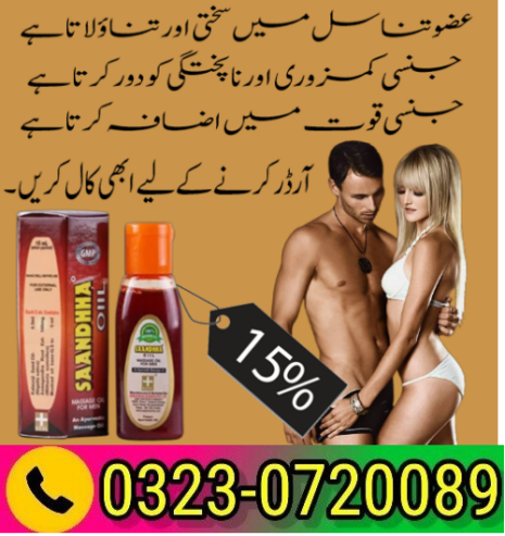 Sanda Oil Price in Pakistan 03230720089