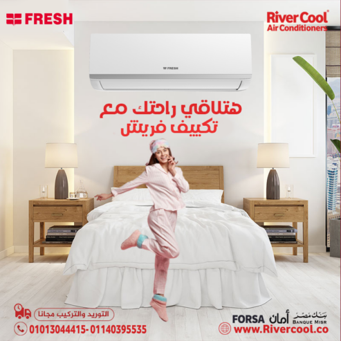 “مع تكييف فريش تربو 2.25 حصان، استمتع بتبريد سريع وقوي