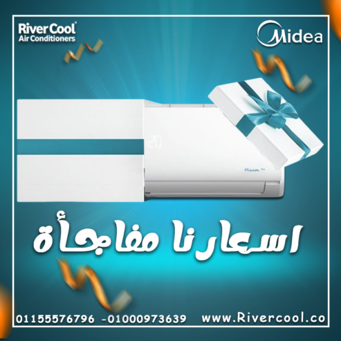 تكييف ميديا ميشن برو 2.25 حصان بارد – أداء عالي وراحة مستمرة