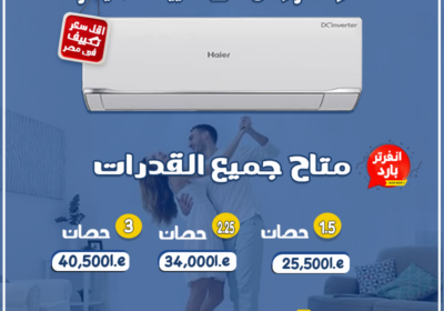 24-4-2025هاير