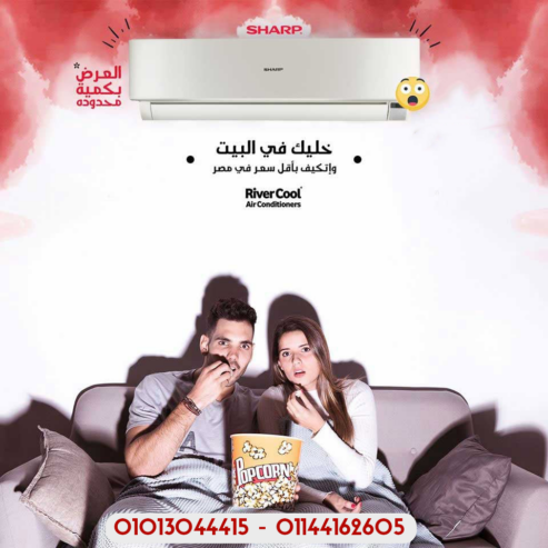 إذا كنت تبحث عن تكييف بارد بكفاءة عالية وجودة موثوقة، شارب Premium هو خيارك الأمثل.